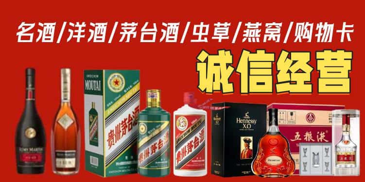 鄂州市华容烟酒回收电话