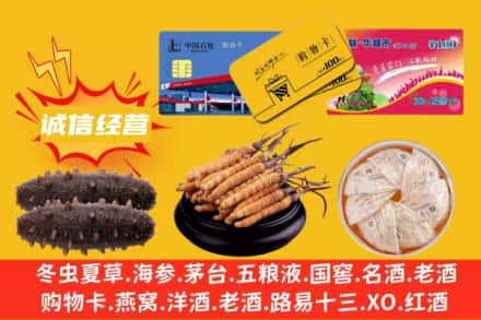 鄂州市华容回收礼品