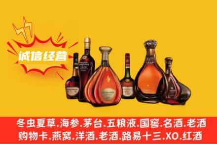 鄂州市华容回收洋酒