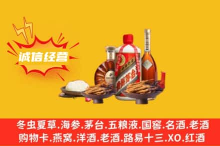 鄂州市华容名酒回收烟酒.jpg