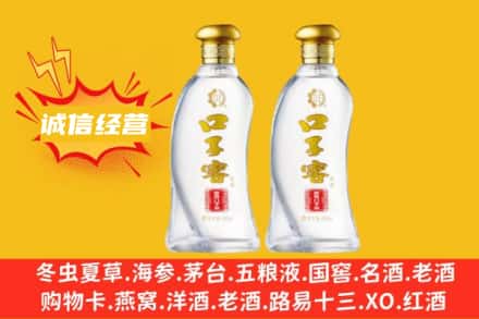 鄂州市华容上门回收口子窖