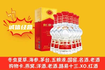 鄂州市华容上门回收剑南春