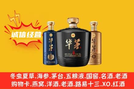 鄂州市华容上门回收华茅