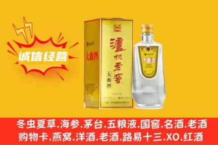 鄂州市华容回收泸州老窖