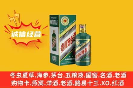 鄂州市华容回收生肖茅台酒