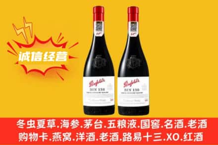 鄂州市华容求购回收奔富红酒