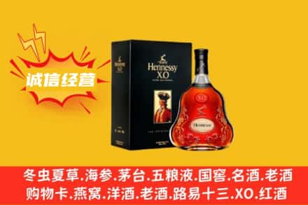 鄂州市华容回收轩尼诗洋酒