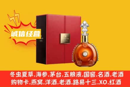 鄂州市华容回收人头马洋酒