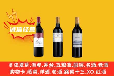 鄂州市华容名酒回收拉菲红酒.jpg