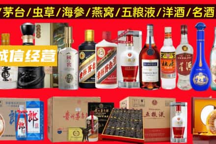 鄂州市华容烟酒回收酒.jpg