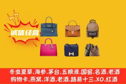 鄂州市华容回收名包