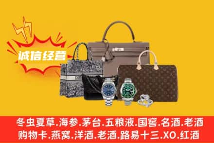 鄂州市华容回收奢侈品
