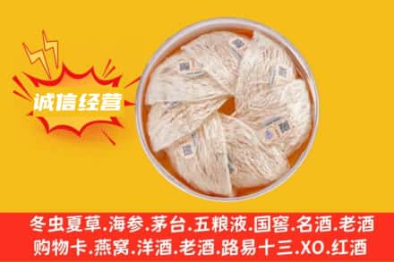 鄂州市华容回收燕窝