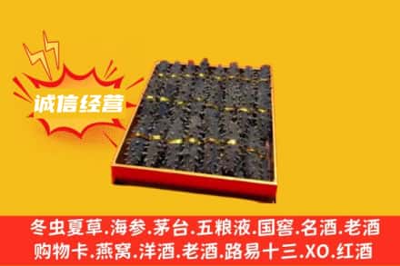 鄂州市华容回收海参