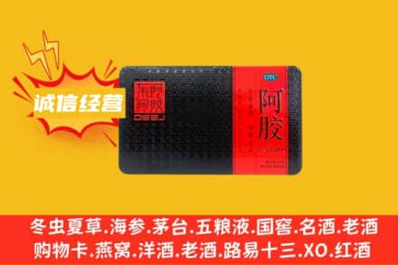 鄂州市华容回收阿胶