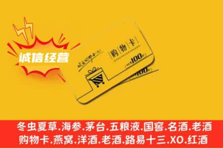 鄂州市华容回收购物卡