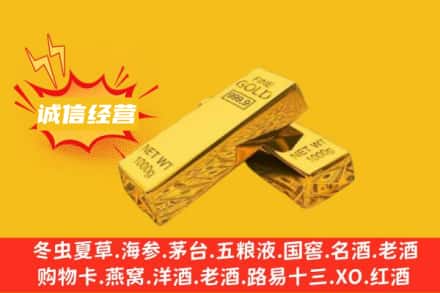 鄂州市华容回收黄金