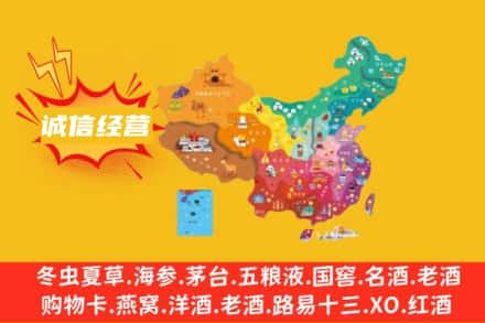鄂州市华容诚信烟酒经营部